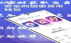 bijiao区块链与金融领域的典型应用：重塑未来金