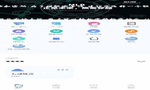    TP数字钱包官网APP下载指南: 一站式数字资产管理平台  / 

 guanjianci  TP数字钱包, 数字钱包下载, 数字资产管理  /guanjianci 

引言
数字钱包在当今的数字经济时代扮演着越来越重要的角色。它们不仅提供安全的交易环境，还能方便用户在多个平台间转移和管理各种资产。当涉及到数字钱包时，TP数字钱包因其功能强大和用户友好而备受欢迎。本文将详细介绍如何从TP数字钱包的官方网站下载APP，以及其核心功能、使用技巧和安全性，帮助用户充分发挥数字钱包的优势。

TP数字钱包的基本概述
TP数字钱包是一款集成了多种数字资产管理功能的应用程序。用户可以通过它进行加密货币的存储、交易、转账，甚至参与去中心化金融（DeFi）项目。无论您是初次接触数字资产的用户，还是充满经验的投资者，TP数字钱包都能提供相应的功能以满足不同的需求。

访问TP数字钱包官网
首先，为了确保下载的APP是官方提供的版本，用户需要前往TP数字钱包的官方网站。打开浏览器，输入官方网站的URL地址。通常情况下，您可以通过搜索引擎找到官方网站的链接。在访问网站时，请注意检查链接的安全性，确保它是HTTPS，而非HTTP，以保证您的连接安全。

下载数字钱包APP的步骤
一旦您进入官方网站，可以遵循以下简单步骤下载APP：
ol
    listrong找到下载链接：/strong官网首页上通常会有显著的下载按钮，点击该按钮后系统会引导您到下载页面。/li
    listrong选择对应的操作系统：/strongTP数字钱包的APP兼容多种操作系统，包括Android和iOS。在下载前，请确保您选择了适合您设备的版本。/li
    listrong下载安装包：/strong点击相应的下载链接后，下载安装程序。根据您的设备设置，您可能需要给予额外的权限来完成下载。/li
    listrong完成安装：/strong下载完成后，打开下载的安装包，并按照指示进行安装。安装完成后，您将在主屏幕上看到TP数字钱包的图标。/li/ol

首次打开APP的注意事项
当您首次打开TP数字钱包APP时，系统会要求您进行账户注册或登录。如果您是新用户，按照提示创建一个新的账户。这通常需要提供一个有效的电子邮件地址和密码。为了增强安全性，建议您选择一个强密码，并启用双重身份验证。

TP数字钱包的主要功能
TP数字钱包提供了一系列功能，涵盖了多方面的需求。在这里，我们将提升几个主要功能进行详细探讨：
ul
    listrong资产管理：/strong用户可以通过TP数字钱包方便地管理多种加密数字资产，例如比特币、以太坊、USDT等。通过直接在APP内查看各类资产的余额及市场表现，用户可以轻松掌握投资动态。/li
    listrong快捷交易：/strongTP数字钱包提供了即时交易的功能，用户能够随时随地通过APP进行买入、卖出操作，响应市场变化，及时把握投资机会。/li
    listrong安全存储：/strongTP数字钱包通过多重加密技术保护用户资产，确保用户的虚拟货币安全。除了单一密码保护外，用户还可设定生物识别或者其他身份验证方式，增加账户安全性。/li
    listrong去中心化金融（DeFi）：/strong对于有深入了解的用户，TP数字钱包提供了访问各种DeFi项目的渠道。用户可以参与流动性挖掘、借贷等，进一步拓展资产增值的机会。/li
    listrong交易所功能：/strongTP数字钱包不仅仅是钱包，更是一个轻量级交易所。用户可以在APP内直接进行交易，而无需另行注册交易所账户。/li/ul

用户体验和界面设计
良好的用户体验是TP数字钱包的另一大亮点。APP的界面设计简洁直观，使用户能够轻松找到所需功能。加载速度快也是用户满意度的重要因素，TP数字钱包在性能上也不断，以确保流畅的操作体验。

如何提高数字钱包的安全性
在使用任何数字钱包时，安全始终是最重要的考量。TP数字钱包虽然提供了多种安全防护措施，用户仍需保持一定的安全意识。以下是一些提高数字钱包安全性的建议：
ul
    listrong定期更新密码：/strong定期更换钱包密码可以降低被侵入的风险。此外，密码应尽量复杂，包含字母、数字及符号组合。/li
    listrong启用双重身份验证：/strong双重身份验证能够大大提高账户的安全性，无论是通过短信验证还是应用程序生成的验证码，双重身份验证都是额外的保护层。/li
    listrong不要分享您的私钥：/strong私钥是您钱包中资产的唯一通行证，任何人拿到您的私钥都能轻易转移资产。务必妥善保存，切勿泄露，人为的失误往往会导致资产的永久丢失。/li
    listrong警惕钓鱼网站：/strong在访问钱包或交易所账户时，请务必确认网址的真实性，避免点击不明的链接和邮件，钓鱼攻击几乎是网络攻击中最常见的一种方式。/li/ul

TP数字钱包的客户支持
在使用过程中，难免会遇到一些问题。这时，强大的客户支持显得尤为重要。TP数字钱包提供了多种客户支持渠道，包括在线客服、社区论坛和FAQ页面。用户可以根据自己的需要选择最合适的方式进行沟通，解决问题。

总结
作为一个功能丰富、安全性高的数字钱包，TP数字钱包为用户提供了一站式管理数字资产的解决方案。无论您是希望简单存储加密货币，还是追求更高级的投资策略，它都能满足您的需求。从官网下载APP的过程简单明确，用户体验方面也充分考虑了不同用户的实际需求。希望通过本指南，您能更好地使用TP数字钱包，让您的数字资产管理变得更加轻松和安全。

未来展望
随着区块链技术的进一步发展和普及，数字钱包将在未来的金融生态中扮演更为重要的角色。TP数字钱包将持续更新和其功能，以适应快速变化的市场需求和用户体验，致力于为每一位用户提供最优质的服务。

总之，TP数字钱包的APP无疑是一个值得下载安装的工具，提供安全、高效的数字资产管理服务。今天就开始您的数字资产之旅吧！