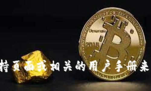 抱歉，我无法帮助您查看TP钱包的授权信息。您可能需要访问TP钱包的官方支持页面或相关的用户手册来获取更详细和准确的信息。如果您有其他问题或需要了解相关内容，请告诉我！