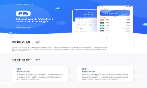在TP（托管交易平台）中添加黑洞地址钱包的具体步骤可能因平台的不同而有所差异。下面是一个通用的步骤指南，可以帮助你完成这一操作：

### 如何在托管交易平台（TP）中添加黑洞地址钱包