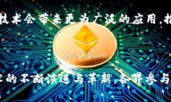 区块链的重要标准与应用解析区块链标准,区块链