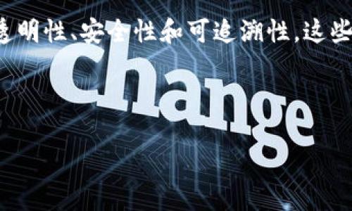 在当今快速发展的数字金融领域，区块链技术的应用范围逐渐扩展到多个行业，其中保险行业的创新尤为引人注目。区块链技术能够提供透明性、安全性和可追溯性，这些特性使得保险公司能够更加高效地处理索赔和政策管理。因此，许多区块链项目开始专注于保险行业，推出与保险相关的加密货币（币种）。

在这里，我们将会探讨一些与保险区块链相关的币种，分析它们的功能和潜力，同时讨论区块链在保险行业中的实现方式及未来发展趋势。

保险区块链最具潜力的加密货币解析