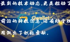 湖南卫视近年来对区块链技术的关注逐渐增加，