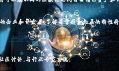 区块链合约层概述：深度解析区块链合约层的种