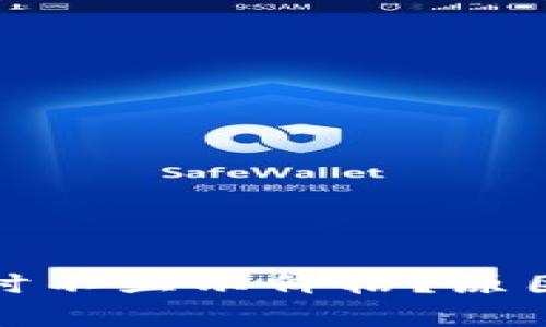 TP钱包为什么有时不显示价格？原因解析与解决方案