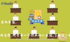 tiaoti区块链分布式记账方法详解：原理、优势与