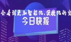   如何通过TP钱包HT兑换ETH：全面指南 /  guanjianc