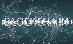   TP钱包如何查看交易记录，获取交易明细的简单