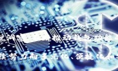 TP钱包是一款广受欢迎的加密货币钱包，专为用户