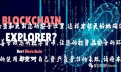    如何创建TP冷钱包：确保您的数字资产安全的终