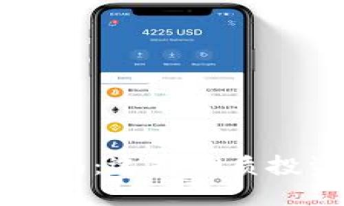 区块链项目筛选指南：选择优质投资机会的关键因素