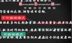    深圳区块链创业平台全解：如何选择适合自己