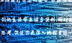   真实的区块链技术应用与发展前景分析 /  guan