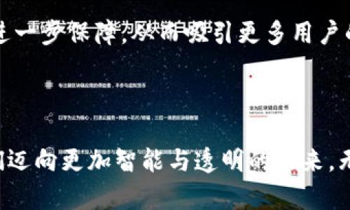 区块链预测市场软件的应用与前景分析

区块链,预测市场,应用/guanjianci

引言：区块链与预测市场的结合
近年来，区块链技术在各个领域得到了广泛关注和应用。特别是在金融、供应链、保险等行业，区块链通过去中心化、透明性和安全性等优势，正在改变传统模式。而其中的预测市场，更是一个结合了区块链与智慧集体决策的创新应用，为用户提供了新的机会与可能性。

什么是区块链预测市场？
在深入探讨之前，有必要先了解什么是区块链预测市场。简单来说，预测市场是一种交易平台，用户可以对未来事件的结果进行投票或下注。通过参与，用户不仅能获利，还可以借助大众智慧，获取对未来事件的预测准确性。
当这一形式与区块链技术结合后，预测市场不再依赖于中心化的管理，而是通过智能合约和去中心化网络，提升了数据的可信度与安全性。区块链的透明性使得用户可以轻松追踪每一笔交易的来源和去向，从而增强了用户对市场的信任。

区块链预测市场软件的广泛应用

h41. 金融领域的应用/h4
在金融市场中，区块链预测市场软件可以为投资者提供关于市场走势的预测信息。用户可以基于不同的经济指标、新闻事件或市场变动，进行投注以此获得收益。通过分析众多投资者的判断，区块链预测市场能够有效提高预测的准确性，帮助用户降低投资风险。

h42. 体育博彩/h4
体育博彩是预测市场的重要应用领域之一。在这个平台上，用户可以对大型体育赛事的胜负结果进行投注。区块链技术的应用，不仅确保了竞猜的公正性和透明性，还让用户能够以更低的手续费进行交易。这样的模式，使得体育博彩不再受到传统博彩公司及其高额抽成的影响，令用户获得更多的收益。

h43. 政治选举预测/h4
许多国家和地区的政治选举都是异常复杂且不确定的。在这一场景中，区块链预测市场软件能够提供更接近真实情况的选举结果预测。用户通过对候选人及其政策的投入，形成市场对选举结果的有效预测。这不仅帮助了选民做出更智慧的选择，也为候选人提供了个体和群体在政策受欢迎程度上的真实反馈。

h44. 新产品发布与市场反馈/h4
企业在推出新产品前，通常希望了解市场反应。在这一点上，区块链预测市场软件可以发挥极大的作用。通过让消费者对新产品的预期表现进行预测，企业可以在产品正式发布之前，获取市场的真实反馈，进而调整产品策略，降低失败的风险。

h45. 科技与创新的趋势/h4
科技领域的快速变化常常让企业难以把握未来的趋势。区块链预测市场软件可以帮助科技公司进行技术趋势的判断和市场需求的评估。用户对于新技术的探索与预测，包括对新兴技术的应用前景、市场接受度等进行投票，不仅提高了市场的敏捷反应能力，还为投资者提供了独到的市场洞察。

区块链预测市场软件的未来展望
随着区块链技术的发展与成熟，预测市场的应用将迎来前所未有的机会。未来，我们可能会看到更多行业的参与者将这一工具融入到自身的商业模式中。同时，随着相关法律法规的逐步完善，区块链预测市场的合法性和安全性将得到进一步保障，从而吸引更多用户的参与。
当然，技术的推广也面临着挑战。如何解决用户隐私问题、确保数据的可信性、提高预测模型的准确性等，都是需要积极探索的方向。只有不断推动技术创新和市场健康发展，才能实现区块链预测市场的长远发展。

结论：抓住机遇，拥抱未来
总的来说，区块链预测市场软件在各行各业均有着广阔的应用前景。在传统模式无法满足现代社会对透明、公正、高效交易的需求时，区块链凭借其去中心化的特性展现出了巨大的潜力。站在这个风口，技术的用户与先行者，将引领我们迈向更加智能与透明的未来。无论是投资、体育博彩还是产业创新，区块链预测市场都是一个值得关注的领域。未来，谁将掌握这个市场的主导权，谁就有可能成就一番伟大的事业。因此，勇于探索和创新，迎接变化才是每一个利益相关者在这个浪潮中应采取的策略。