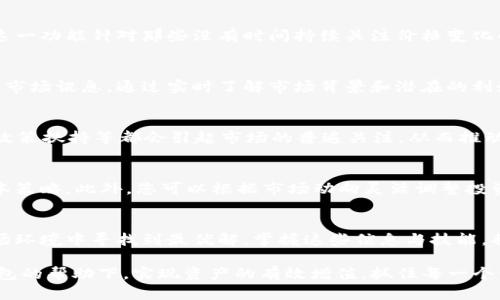   如何通过TP钱包实时监控交易涨幅，掌握市场动向 / 
 guanjianci TP钱包, 交易涨幅, 数字货币 /guanjianci 

引言
在如今的数字货币市场中，投资者们时常面临着快速变化的价格和复杂的交易环境。如何在这样的市场中保持冷静，并做出准确的决策，成为了每一位投资者都需要掌握的技能。TP钱包作为一款热门的数字货币钱包，提供了多种功能以帮助用户管理自己的资产并做出明智的投资决策。了解如何在TP钱包中实时监控交易涨幅，将有助于您在市场中把握机会，避免损失。

一、了解TP钱包的基本功能
TP钱包不仅是满足基本存储需求的工具，还提供了丰富的功能来支持用户的交易需求。通过这个平台，用户可以方便地进行买入、卖出及转账等操作。更为重要的是，TP钱包还集成了市场行情查看和通知功能，让用户可以及时掌握各类数字货币的价格变动。

二、如何查看实时价格
在TP钱包中，用户可以轻松地查看自己所持有的数字货币的实时价格。查找相关币种后，系统会显示当前市价以及涨幅情况，此时您可以通过图表分析价格走势，判断短期内的市场趋势。同时，设置价格提醒功能也是一种实用的方法，当币种的价格达到您设定的特定值时，系统会以通知的方式提醒您，以便您能够做好相应的交易准备。

三、市场涨幅的监测工具
TP钱包的行情界面为用户提供了全面的市场行情数据。您可以通过筛选和排序功能，查看涨幅排前的币种，还可以通过历史数据比较了解当前价格是处于上涨还是下跌的状态。这些功能无疑为投资者的决策提供了重要依据。此外，一些第三方工具和网站也可以辅助您更全面地对市场进行分析。

四、设置涨幅通知
为了更好地把握交易时机，用户可以在TP钱包中设置涨幅通知功能。当您所关注的币种涨幅超过您设定的阈值时，系统会通过手机应用内的推送通知来提醒您。这一功能针对那些没有时间持续关注价格变化的投资者十分友好，让您可以在日常工作中也能保持与市场的紧密联系。

五、市场动态的跟踪
除了通过直接查看价格外，用户还可以通过关注市场动态来获得涨价的相关信息。TP钱包内嵌的社区问答、官方公告以及新闻版块都能够快速为您提供最前沿的市场讯息。通过实时了解市场背景和潜在的利好消息，您将能够预测价格的变化，并做出相应的交易决策。

六、分析涨幅原因
价格的变动往往与多种因素密切相关。您需要学会从宏观经济、技术分析、市场情绪等层面来分析价格上涨的原因。例如，某个项目的技术更新、合作伙伴的加入、政策扶持等都会引起市场的普遍关注，从而推动价格的上涨。因此，深入理解交易涨幅背后的原因，将帮助您在日后的投资中更具前瞻性。

七、风险管理与投资策略
在追求盈利的同时，风险管理是投资过程中不可忽视的重要环节。无论您使用TP钱包还是其他平台，量入为出、制定合理的止损点和盈亏比例都是保护资产的基本策略。此外，您可以根据市场动向灵活调整投资组合，时刻保持对市场的敏感度，以应对可能的风险和挑战。

八、总结
在数字货币市场的波动中，懂得如何利用TP钱包监控交易涨幅是一项至关重要的技能。通过合理的功能运用、市场动态的跟踪与风险管理，您将能够在复杂的市场环境中寻找到最优解。掌握这些信息与技能，将为您在数字资产投资的旅程中提供更为稳健的支持，帮助您在未来的商业决策中脱颖而出。

无论您是数字货币新手还是经验丰富的投资者，了解如何在TP钱包中查看和分析市场涨幅都将为您带来更大的投资信心和决策效率。期望每位用户都能在TP钱包的帮助下，实现资产的有效增值，抓住每一个黄金机会！
