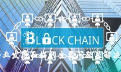 区块链企业发展面临的主要问题及解决方案分析