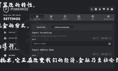 在区块链技术快速发展的背景下，许多与之相关