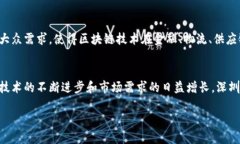 在深圳这座充满创新活力的城市，区块链技术正
