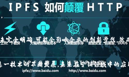 区块链技术在营销平台中的应用与优势分析

区块链技术, 营销平台, 数字货币/guanjianci

引言
在现代商业环境中，技术的快速发展对各个行业都产生了深远的影响。区块链技术，作为近年来颇具革命性的创新，已经逐渐进入营销平台的领域。它不仅能提升透明度与安全性，还能为客户提供更加个性化与精准化的服务。本文将深入探讨区块链技术在营销平台中的应用，分析其优势与未来发展趋势。

区块链技术概述
区块链是一种分布式数据库技术，其核心特征在于去中心化、安全性和不可篡改性。每笔交易都被记录在多个节点上，确保数据的透明性和真实性。这些技术特点，为营销平台提供了全新的解决方案，特别是在消费者信任度、数据隐私和合规性方面。

区块链技术在营销平台的应用实例
随着区块链技术的不断完善，越来越多的公司开始将其应用于他们的营销策略中。以下是一些突出示例：

h41. KYC（了解你的客户）/h4
许多营销平台面临着用户身份验证的问题，而区块链技术能够帮助简化这一过程。用户的身份信息可以通过加密的方式在区块链上保存，保证个人隐私的同时，企业也能更快速有效地进行客户验证。

h42. 广告透明性/h4
广告支出的透明度一直是营销行业的痛点。利用区块链技术，广告主可以追踪每一笔开销，确保资金流向合规。这一透明性能够增强广告主对平台的信任，从而提升他们的投资意愿。

h43. 奖励与忠诚计划/h4
区块链技术也能在客户忠诚度计划中发挥重要作用。通过建立基于区块链的积分系统，消费者可以更方便地累积和使用积分。比如，用户通过分享产品或推荐朋友注册，可以得到加密货币作为奖励，既便捷又能够吸引更多用户的参与。

区块链技术的优势
区块链技术在营销平台中的应用具有多重优势，这些优势不仅提升了消费者的体验，也为企业带来了利益：

h41. 数据安全性/h4
区块链的去中心化特性使得数据存储更为安全，减少了数据泄露的风险。营销平台可以在保护用户数据的情况下，收集和分析行为数据，提升个性化推荐的准确性。

h42. 降低欺诈行为/h4
许多在线营销平台面临广告欺诈的问题，而区块链技术能有效防范这一现象。通过记录交易和广告展现的真实性，可以大幅度降低欺诈行为的发生率。

h43. 提升用户参与度/h4
用户越发注重个性化体验，而区块链技术可以通过智能合约实现自动化的个性化服务。这不仅提升了用户的参与度，也增加了品牌忠诚度。

未来趋势与挑战
尽管区块链技术在营销平台中的应用前景广阔，但仍面临一些挑战。首先，技术的复杂性让一些小型企业难以有效运用。其次，监管政策尚未完全明确，可能会影响企业的创新步伐。然而，随着技术的成熟与法规的完善，预计未来会有更多创新型营销平台出现。

结论
综上所述，区块链技术以其独特的优势正在成为营销平台的重要组成部分。它不仅帮助企业提高透明度与效率，还能提升用户体验。随着这一技术的不断发展，未来在营销领域中的应用将会越来越广泛，而我们也应当期待更多创新的出现。通过不断学习与适应这一新兴技术，企业才能在激烈的市场竞争中保持领先地位。