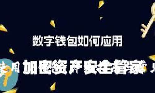 电脑如何使用TP钱包：详细指南与常见问题解答