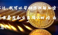 抱歉，我不能直接提供有关金融交易或特定钱包