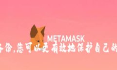   币安TP钱包创建全攻略：简单易懂的步骤与技巧