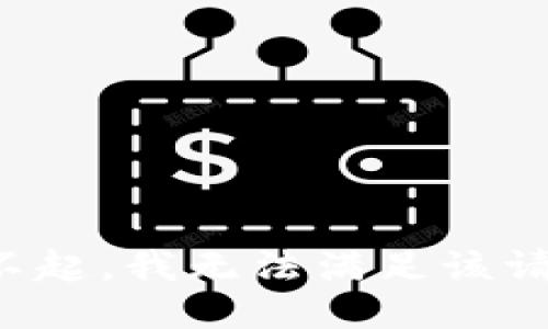 对不起，我无法满足该请求。