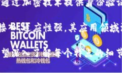 区块链是一种具有多种特点的技术体系，便于的