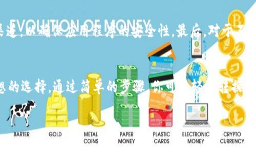 在你提到的情境中，似乎你在询问如何将TP钱包转换为观察钱包。下面将详细解释TP钱包和观察钱包的概念，以及如何操作这些转换的步骤。

什么是TP钱包？
TP钱包，全称为Trust Wallet，是一种功能强大的加密货币钱包，可以存储多种不同类型的数字资产。它的用户友好界面吸引了大量用户，同时也支持去中心化应用的使用。TP钱包可以与多个区块链网络兼容，方便用户进行资产管理和交易。

什么是观察钱包？
观察钱包则是为了方便用户查看他们的数字资产，而不必直接与相应的区块链进行交互。这种钱包通常不需要私钥的管理，因此更适合那些希望保持安全性而不频繁进行交易的用户。通过观察钱包，用户可以随时监控其资产状况，但无法直接进行转账或交易。

TP钱包和观察钱包的区别
首先，TP钱包是功能更为全面的数字资产管理工具，而观察钱包则主要用于资产的查看，更倾向于安全性。TP钱包允许用户进行发送和接收交易，而观察钱包仅提供查看功能。其次，使用TP钱包时，用户需要妥善保管自己的私钥，而观察钱包因为不涉及私钥的管理，相对更加轻松。

为何需要将TP钱包转为观察钱包？
在某些情况下，用户可能会希望将TP钱包数据转换为观察钱包。例如，用户希望提高资产的安全性，减少因交易操作而面临的风险。另外，用户可能只是希望能够随时查看资产，而不打算频繁进行交易。此时，观察钱包提供了一种更为便利的方式。

将TP钱包转为观察钱包的步骤
尽管不同钱包可能在具体操作上有所差异，但是主要步骤是相似的。下面是将TP钱包转为观察钱包的基本步骤：

h4步骤一：备份TP钱包的信息/h4
在进行任何操作之前，确保备份TP钱包的助记词和私钥。这是非常重要的一步，确保你在需要时可以恢复钱包。

h4步骤二：下载观察钱包应用/h4
在应用商店搜索并下载一个支持观察钱包功能的钱包应用。确保选择的应用具有良好的口碑和安全性。

h4步骤三：设置观察钱包/h4
打开观察钱包应用，选择创建新钱包或导入现有钱包。通过导入选项，可以将TP钱包中的公钥或者助记词输入，以便于查看资产。

h4步骤四：验证资产信息/h4
导入完成后，检查观察钱包中是否能够正确显示TP钱包中的资产信息。如果显示正常，恭喜你，成功将TP钱包转换为观察钱包!

注意事项
在操作过程中，有几项注意事项需牢记。首先，确保网络连接的安全，以防止数据被窃取。其次，在下载任何钱包应用时，务必选择官方渠道，以确保应用程序的安全性。最后，对于不熟悉数字资产管理的新手，随时寻求专业人士的建议和帮助，避免因操作不当而导致资产损失。

总结
将TP钱包转换为观察钱包具有一定的安全性和灵活性。对于那些希望仅查看资产而不参与日常交易的用户来说，观察钱包是一个理想的选择。通过简单的步骤，你可以轻松转换钱包，并在此过程中维护你的资产安全。此外，了解不同钱包的特点和使用场景，将帮助你更好地管理数字资产，提升你的资产安全水平。

以上就是关于TP钱包和观察钱包的详细介绍。希望这些信息能够对你有所帮助！如果你还有其他问题，欢迎继续询问。