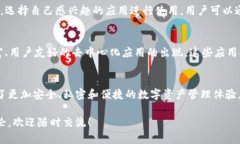 在TP钱包（TokenPocket Wallet）中，DApp是“去中心化