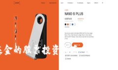 区块链一级基金的股票投资指南：深入分析、挑