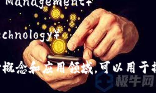 以下是一些与区块链相关的关键词：

1. 加密货币（Cryptocurrency）
2. 去中心化（Decentralization）
3. 智能合约（Smart Contract）
4. 分布式账本（Distributed Ledger）
5. DApp（Decentralized Application，去中心化应用）
6. 交易所（Exchange）
7. 挖矿（Mining）
8. 哈希算法（Hash Algorithm）
9. 共识机制（Consensus Mechanism）
10. 代币（Token）
11. NFT（Non-Fungible Token，非同质化代币）
12. 电子钱包（E-Wallet）
13. 供应链管理（Supply Chain Management）
14. 安全性（Security）
15. 区块链技术（Blockchain Technology）

这些关键词涵盖了区块链的核心概念和应用领域，可以用于撰写相关内容或进行搜索引擎（）。