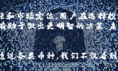   区块链技术的主要币种大揭秘：哪些币种值得关