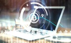 TP钱包常见问题解析及解决方案