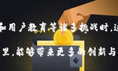   2023年区块链领域新兴公司盘点：颠覆行业的创