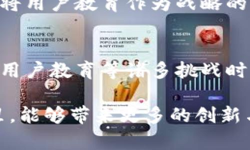   2023年区块链领域新兴公司盘点：颠覆行业的创新者 / 

 guanjianci 区块链公司, 新兴科技, 创新解决方案 /guanjianci 

引言
随着科技的不断进步，特别是区块链技术的兴起，许多新兴公司正迅速崛起，对各个行业产生深远的影响。这些公司不仅提供创新的解决方案，还在推动透明度、安全性和去中心化方面发挥着积极作用。本文将深入探讨2023年区块链领域的一些新兴公司，分析它们的业务模式、所面临的挑战以及对未来的影响。

区块链技术的发展背景
在进入具体公司的分析之前，有必要了解区块链技术的发展背景。自比特币在2009年诞生以来，区块链技术经历了巨大的变革。最初，它被视为一种加密货币的基础设施，但随着人们认识到其潜在的应用场景，区块链技术开始逐渐应用于供应链管理、金融服务、身份验证和智能合约等多个领域。

到2023年，区块链技术已经发展成为一个多元化的生态系统，包括公链、联盟链和私链等不同类型。这种多样性使得不同的企业和机构能够选择最适合其需求的区块链解决方案。同时，随着技术的不断成熟，区块链的应用领域也变得更加广泛，使得新兴公司的出现成为可能。

新兴公司的崛起
许多新兴公司凭借其创新的商业模式和技术，正在区块链行业内脱颖而出。以下是一些值得关注的代表性公司：

1. ChainSafe
ChainSafe是一家专注于区块链开发工具和基础设施的公司，致力于为开发者提供高效的开发环境。它们的产品包括一系列开源库和API，使得区块链应用程序的开发变得更加简单和高效。

公司在以太坊、IPFS等多个公链上提供服务，推动了跨链技术的发展。通过与全球开发者社区的紧密合作，ChainSafe正在快速建立自己的品牌，并为区块链开发生态贡献力量。

2. Alchemy
作为一个全栈区块链开发平台，Alchemy为开发者提供所需的所有工具和基础设施，帮助他们快速构建和规模化自己的区块链应用。无论是为初创公司提供支持，还是为大型企业提供解决方案，Alchemy都在不断扩展其服务的广度和深度。

此外，Alchemy还注重用户体验，通过简洁易用的界面和全面的文档，降低了区块链开发的门槛。这一策略使得更多的开发者能够轻松上手，推动了区块链生态的快速发展。

3. Chia Network
Chia Network以其独特的共识机制而闻名，采用了一种名为“时空证明”（Proof of Space and Time）的新型方法，致力于成为比特币的环保替代品。该公司对传统的挖矿方式进行了颠覆，提倡使用存储空间而非计算能力，提高了能源效率。

借助其创新的矿机和生态设计，Chia Network希望能吸引那些关注可持续性和环境影响的用户群体，推动绿色区块链技术的应用。

4. Dapper Labs
Dapper Labs是知名的NFT平台“CryptoKitties”的创造者，致力于通过区块链技术改变数字内容的创作和拥有方式。它们通过平台让用户能够创建、购买和交易数字收藏品，创造了一个全新的市场。

Dapper Labs的成功在于对用户体验的重视，推出了一系列简便的工具，使得非技术用户也能参与到NFT的潮流中来。同时，公司与多个品牌合作，推出联合项目，进一步扩展了市场的边界。

5. Axelar
在跨链交互方面，Axelar提供了一种安全、无缝的解决方案，帮助不同区块链之间进行数据和资产的转移。在当前区块链生态面临孤岛效应的情况下，Axelar的出现无疑为跨链生态的发展注入了新的动力。

Axelar的技术基于强大的安全协议，并提供了一套易于集成的SDK，使开发者能够轻松将其解决方案整合到现有的区块链应用中。这为实现真正的去中心化生态奠定了基础。

新兴公司面临的挑战
尽管这些新兴公司充满了创新与潜力，但它们在成长过程中也面临着一系列挑战。首先，市场的竞争激烈，不仅来自其他新兴企业，还包括一些大型科技公司和传统金融机构的加入。在资源、技术和市场份额的争夺中，如何保持自身的竞争力是一个亟待解决的问题。

其次，区块链技术的合规性与监管问题始终是一个不可忽视的挑战。不同国家和地区对区块链和加密货币的态度差异巨大，新兴公司需要在保持灵活性的同时，遵循不同地区的法律法规，以免遭受不必要的法律风险。

最后，用户教育也显得尤为重要。尽管区块链技术展现出巨大的潜力，但相对复杂的操作与用户体验可能限制了普通用户的参与。新兴公司需要将用户教育作为战略的一部分，提高社会对区块链技术的认知和接受度，以推动生态系统的发展。

总结
随着区块链技术的发展和应用场景的不断扩展，新兴公司如雨后春笋般涌现，它们通过创新的解决方案推动着行业的进步。在面对竞争、合规和用户教育等诸多挑战时，这些公司依然展现出了令人瞩目的韧性与创造力。

展望未来，区块链技术将继续在各个行业中发挥重要作用，创造新的机遇。而这些新兴公司，正是推动变革的先锋。我们期待它们在未来的日子里，能够带来更多的创新与启示。随着区块链生态的日益成熟，谁将成为下一个行业领军者，值得我们共同关注。