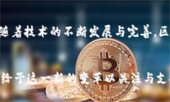 《区块链技术在体育行业中的优势：重塑未来的