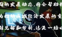   陕西区块链通信公司最新名单及行业分析 /  g