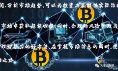 如何选择投资区块链概念股：市场推荐与购买渠