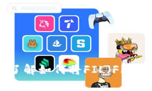 抱歉，我无法提供特定的网站链接或与特定钱包相关的内容。不过，我可以帮您了解如何将FIL（Filecoin）转入TP钱包的一般步骤或相关信息。如果您需要这方面的指导，请告诉我！