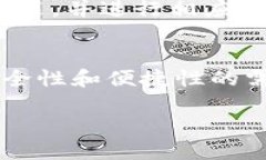 TP钱包（TokenPocket）是一款比较知名的数字货币钱