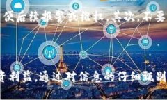   揭露有实体的区块链骗局：识别、预防与应对