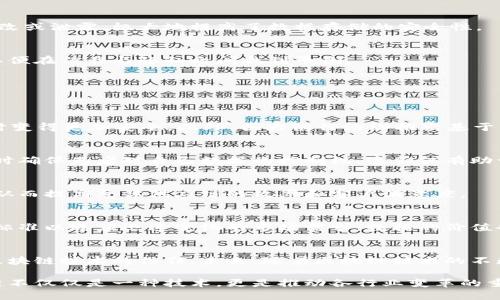 bianoti区块链生态中的重要标准与数据解析/bianoti  
区块链标准, 区块链数据, 区块链技术/guanjianci

引言
随着区块链技术的迅速发展，其应用领域日益广泛，从金融到供应链管理，再到医疗健康，各行业都在尝试将其纳入自己的系统中。然而，这一技术的蓬勃发展也伴随着诸多标准与数据的形成。了解这些重要标准对于评估区块链的实施效果、确保数据的安全性和完整性具有重要意义。

1. 区块链标准的制定背景
互联网的成功离不开各种标准的制定，而区块链作为一种颠覆性技术，亦需遵循一定的标准。区块链标准不仅为开发者提供了技术指导，也为用户使用时提供了信任保障。从最初的比特币白皮书开始，逐步形成的各种协议标准至今仍在不断演进与完善。

2. 重要区块链标准解析
在众多区块链标准中，有几个关键的标准格外重要，这里将对其进行深入解析。

h42.1 ISO/TC 307标准/h4
国际标准化组织（ISO）成立了一个名为ISO/TC 307的委员会，专注于区块链和分布式账本技术（DLT）的标准化问题。该标准涵盖了多方面的内容，包括架构、数据保护、隐私和互通性等。ISO/TC 307的制定旨在为全球的区块链应用提供一个可靠的框架，以促进技术的安全使用。

h42.2 W3C区块链技术最佳实践/h4
作为万维网联盟，W3C在推动区块链技术的标准化方面同样发挥着重要作用。其发布的最佳实践指南，提供了区块链在不同应用场景下的实施建议，确保用户在应用区块链技术时，有一个清晰且标准化的路径。这些实践包括如何有效地使用智能合约以及如何进行数据共享等关键问题。

h42.3 ITU-T Y.3800系列标准/h4
国际电信联盟（ITU-T）发布的Y.3800系列标准专注于区块链和分布式账本技术的互操作性。这一系列标准旨在解决不同区块链系统之间的数据交换与互通问题，促进各种技术之间的协作与兼容，增强区块链的整体生态系统。

3. 区块链数据的重要性
定义区块链标准的重要性之后，另一个不可忽视的因素则是区块链所承载的数据。良好的区块链系统不仅需要有标准的指导，更需要能够准确记录和验证数据。

h43.1 数据完整性/h4
数据的完整性是保证区块链有效运行的基础。通过去中心化的节点机制，区块链能够确保每一笔交易都被多方验证，形成透明且不可篡改的记录。这种特性使得区块链在金融、电信等行业得到了广泛应用。

h43.2 数据安全/h4
区块链技术通过加密算法保护数据安全，只有持有私钥的用户才能访问和修改特定数据。这种设计防止了数据被恶意篡改或泄露，极大地提高了数据存储的安全性。

h43.3 数据共享与隐私保护/h4
区块链能够实现数据共享，同时又不牺牲用户隐私。相关的标准与技术确保用户在共享数据时能够控制信息的访问权，以便在信任与隐私之间找到平衡。

4. 各行业的区块链标准应用案例
众多行业都在积极探索区块链标准的应用，例如金融、医疗和物流等领域，这些行业如何具体利用这些标准与数据呢？

h44.1 金融行业/h4
区块链在金融行业的主要应用是数字货币和智能合约。随着ISO/TC 307的标准化推进，金融机构在进行数字货币交易时变得更加安全。此外，各大银行纷纷推出基于区块链的跨境支付解决方案，以确保资金快速到账，并降低交易费用。

h44.2 医疗行业/h4
在医疗行业，区块链用来确保患者数据的完整性与隐私。通过区块链技术，医院与研究机构能够安全地共享患者信息，同时确保患者对自己数据的控制权。这不仅有助于提高医疗服务质量，也促进了数据的利用与研究。

h44.3 物流行业/h4
物流行业也在逐渐通过区块链技术提升效率。借助透明、可追溯的标准化数据，物流公司可以随时了解商品的运输状态，从而提高整体供应链的效率和客户满意度。

5. 未来展望：区块链标准与数据的发展趋势
展望未来，区块链标准与数据的发展将继续深入人心。技术应用的多样性与复杂性，要求不断完善现有标准，并引入新的标准以适应迅速变化的市场需求。数据的价值也将被进一步发掘，特别是在AI与物联网快速发展的背景下，相信区块链将在数据管理与保护方面发挥更加重要的作用。

结论
通过对区块链重要标准和数据的深入探讨，我们可以看到，标准的建立不仅为技术应用提供了指导，还能够增强用户对区块链技术的信任。未来，随着区块链技术的不断成熟，其标准与数据的规范性将更为重要，我们期待看到它在更多领域展现出无限的可能性。

在这个不断演进的数字时代，积极关注区块链标准与数据的重要性，将为我们在技术创新和应用上打开新的视野。区块链不仅仅是一种技术，更是推动各行业变革的重要力量。在这个过程中，标准和数据将成为我们通向未来的指南针。