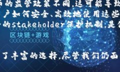 生效区块链金融新玩法：重塑未来金融的游戏规