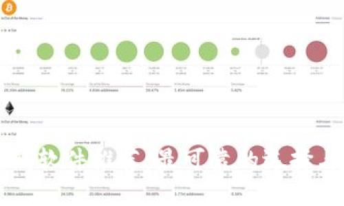 区块链赚钱软件推荐：最可靠的选择与使用指南