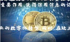 bianju/bianju区块链, 中国未来, 产业发展/guanjianci引