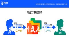 2023年最新区块链币种盘点：投资者必看的新热门