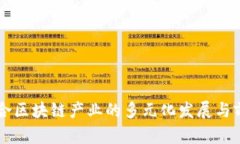 寻乌综合区块链产业的多元化发展与前景分析