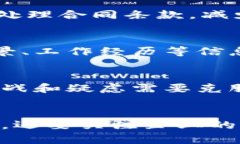   区块链在公司应用的多重价值与前景探究 /  g