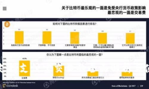 TP钱包支持支付宝交易的全面解析与使用指南